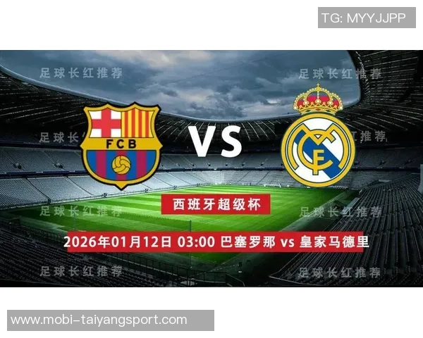 阿斯评论西超杯精彩但密集赛程或影响皇马巴萨欧冠表现